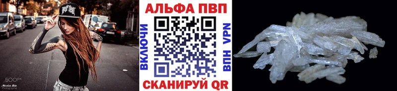 A-PVP Соль Сенгилей