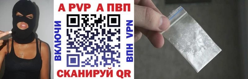 Alpha-PVP СК  купить закладку  это как зайти  Сенгилей 