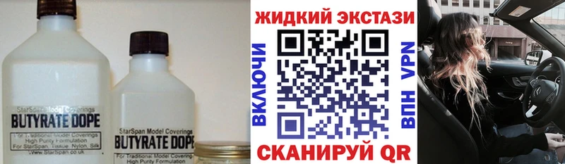 хочу   Сенгилей  дарк нет состав  Бутират BDO 