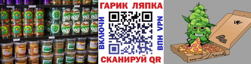 ОМГ ОМГ рабочий сайт  Сенгилей  Еда ТГК марихуана 