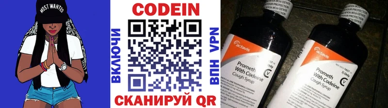 гидра сайт  Сенгилей  Codein напиток Lean (лин) 