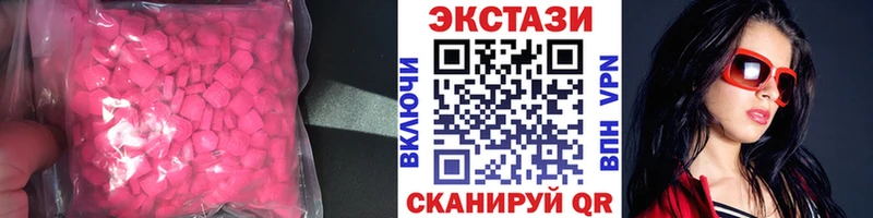 Ecstasy 280 MDMA  как найти закладки  Сенгилей 