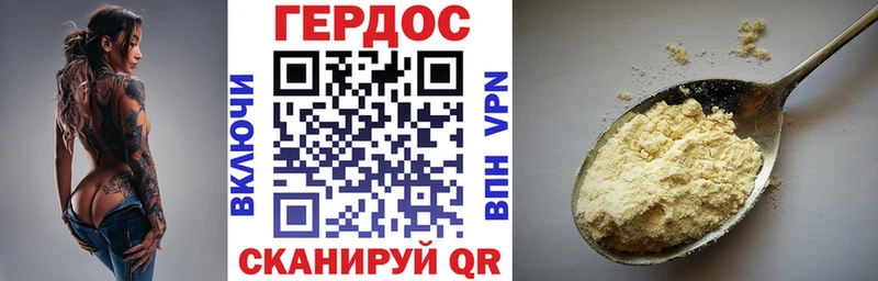 Героин Heroin  Сенгилей 