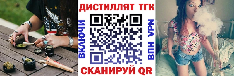 где можно купить   Сенгилей  Дистиллят ТГК Wax 